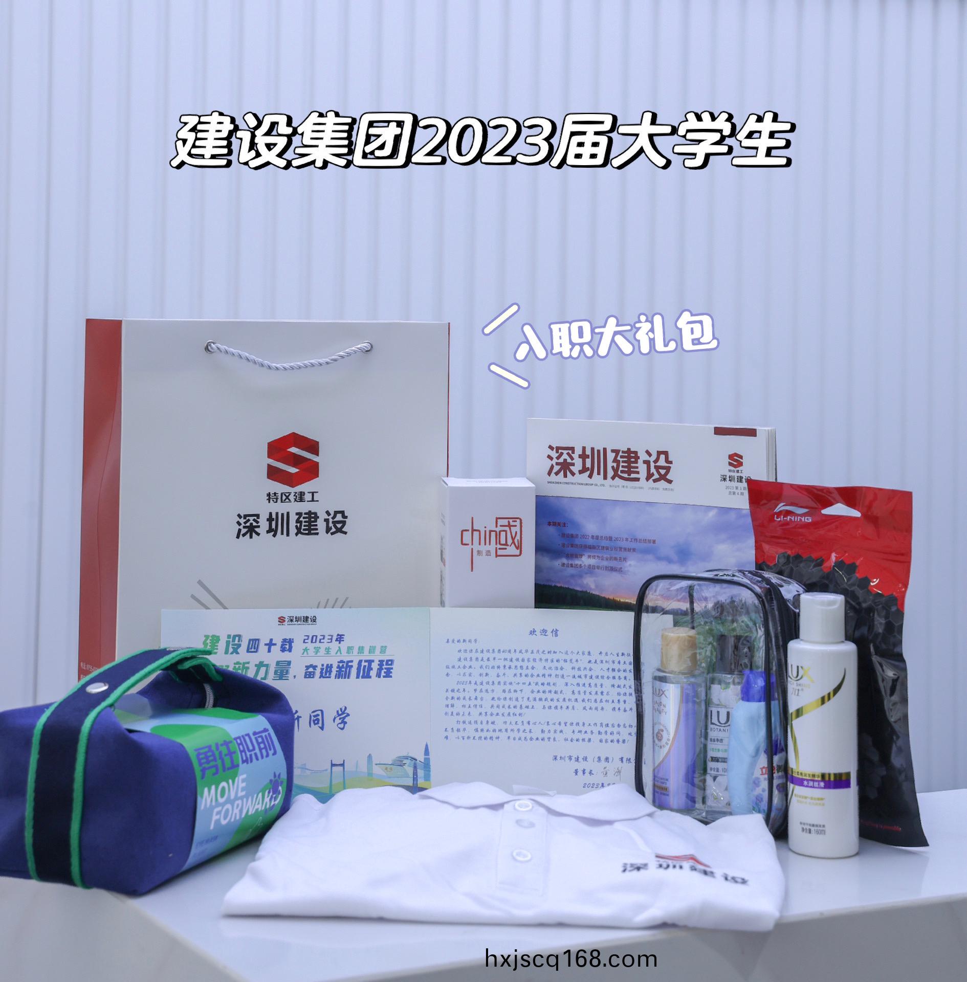 入職(zhi)錦(jin)囊2.jpg 入職(zhi)錦囊2.jpg