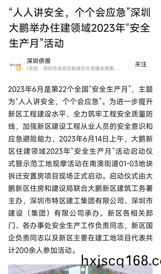 深(shen)圳(zhen)僑(qiao)報截圖.jpg 深圳(zhen)僑(qiao)報(bao)截圖.jpg