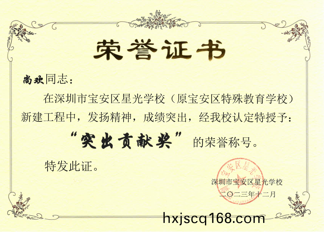 榮(rong)譽(yu)證(zheng)書.png 榮譽(yu)證(zheng)書(shu).png