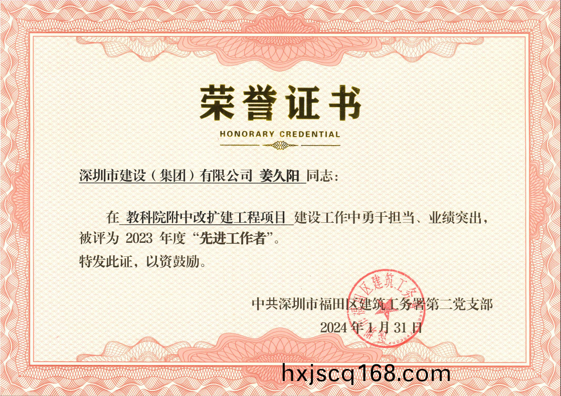 先進(jin)工作(zuo)者.jpg 先進工(gong)作者(zhe).jpg