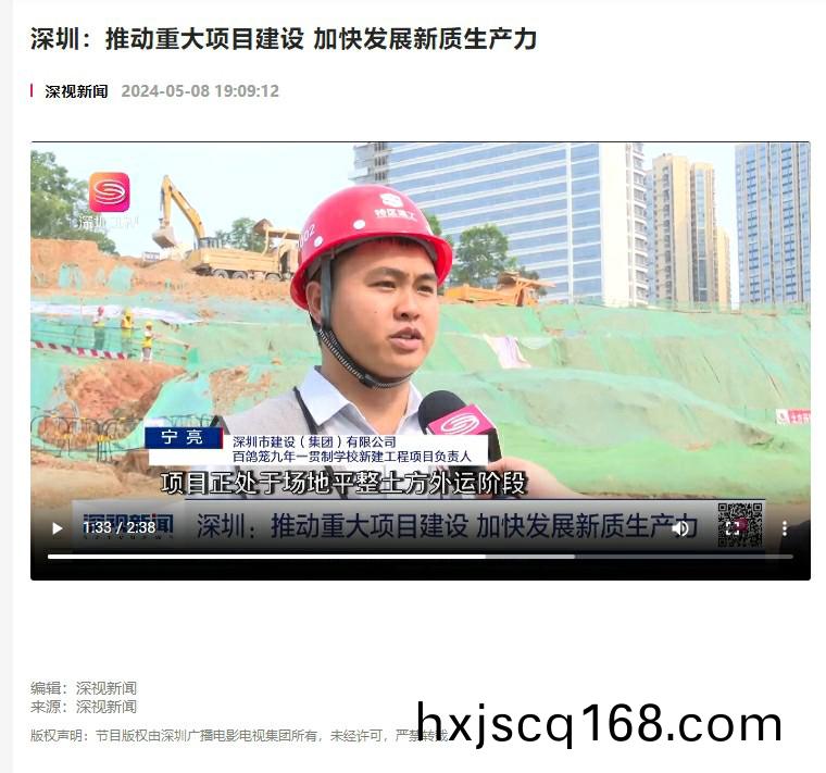 屏(ping)幙截(jie)圖_18-9-2024_173233_www.sztv.com.cn.jpg 屏幙(mu)截圖(tu)_18-9-2024_173233_www.sztv.com.cn.jpg