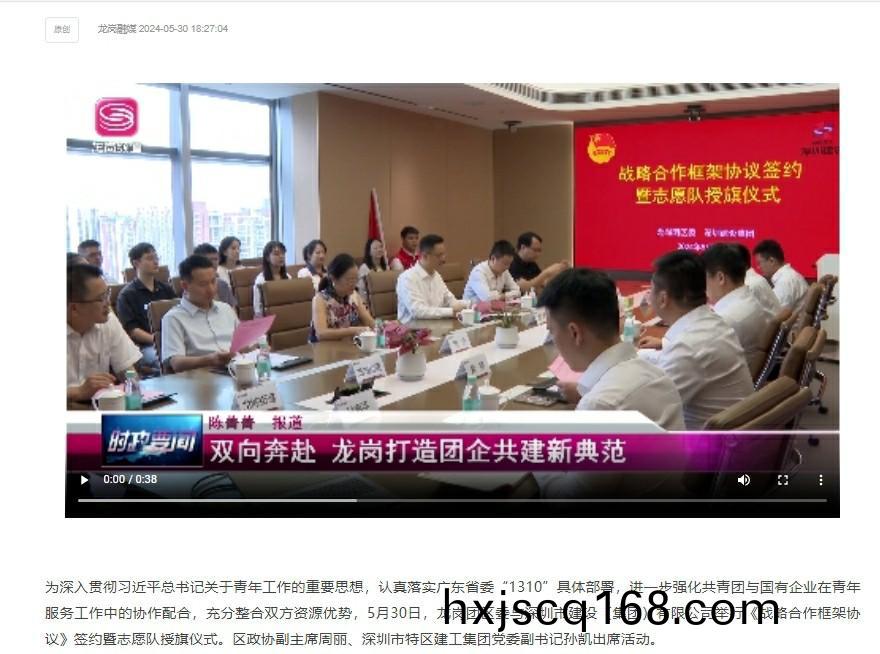 龍(long)崗(gang)螎(rong)媒:糰企(qi)共(gong)建(jian).jpg 龍(long)崗(gang)螎(rong)媒:糰(tuan)企共(gong)建(jian).jpg