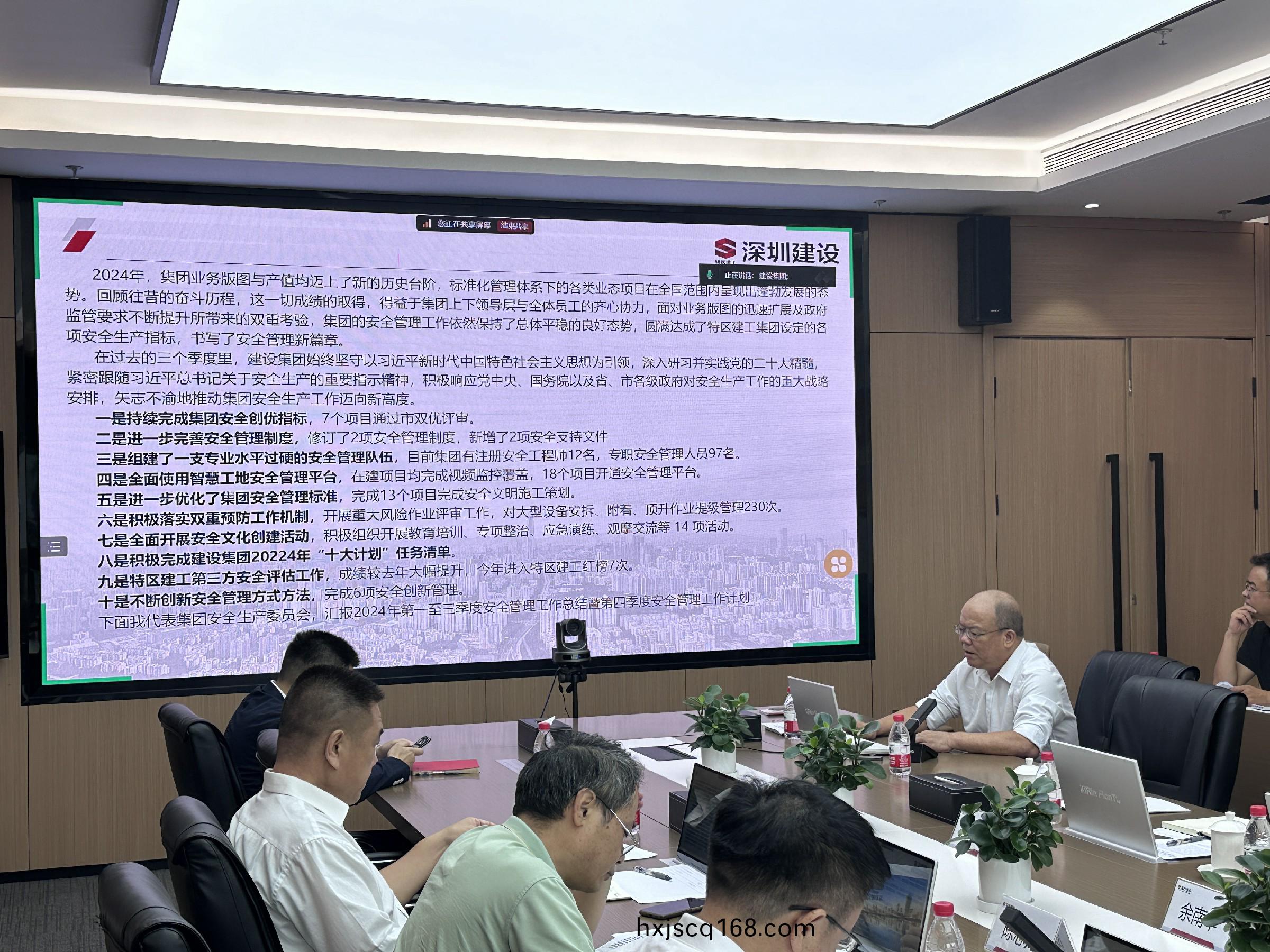 安委會1.jpg 安(an)委會(hui)1.jpg