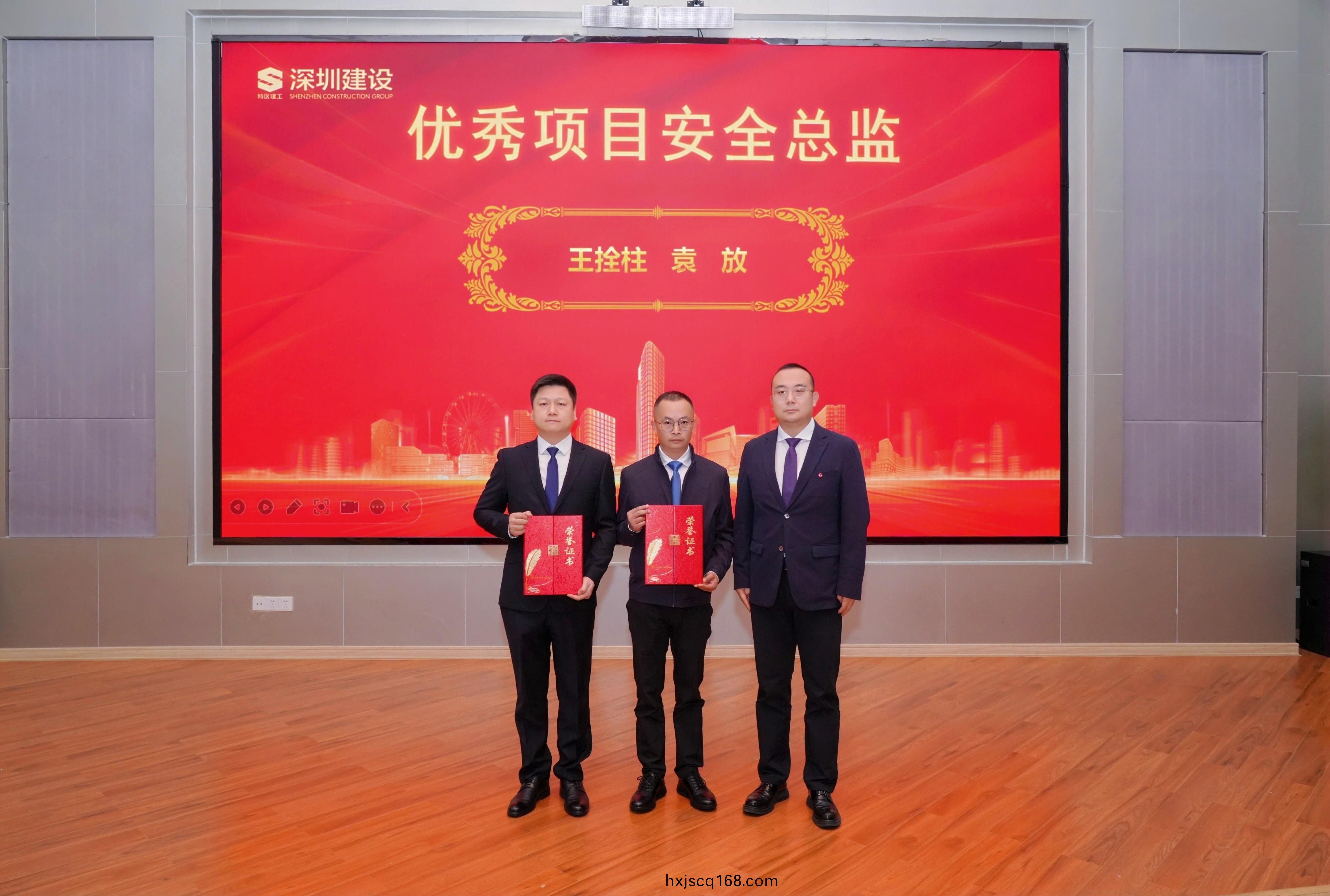 優(you)秀安(an)全(quan)項目總監.jpg 優秀安(an)全項(xiang)目(mu)總(zong)監(jian).jpg