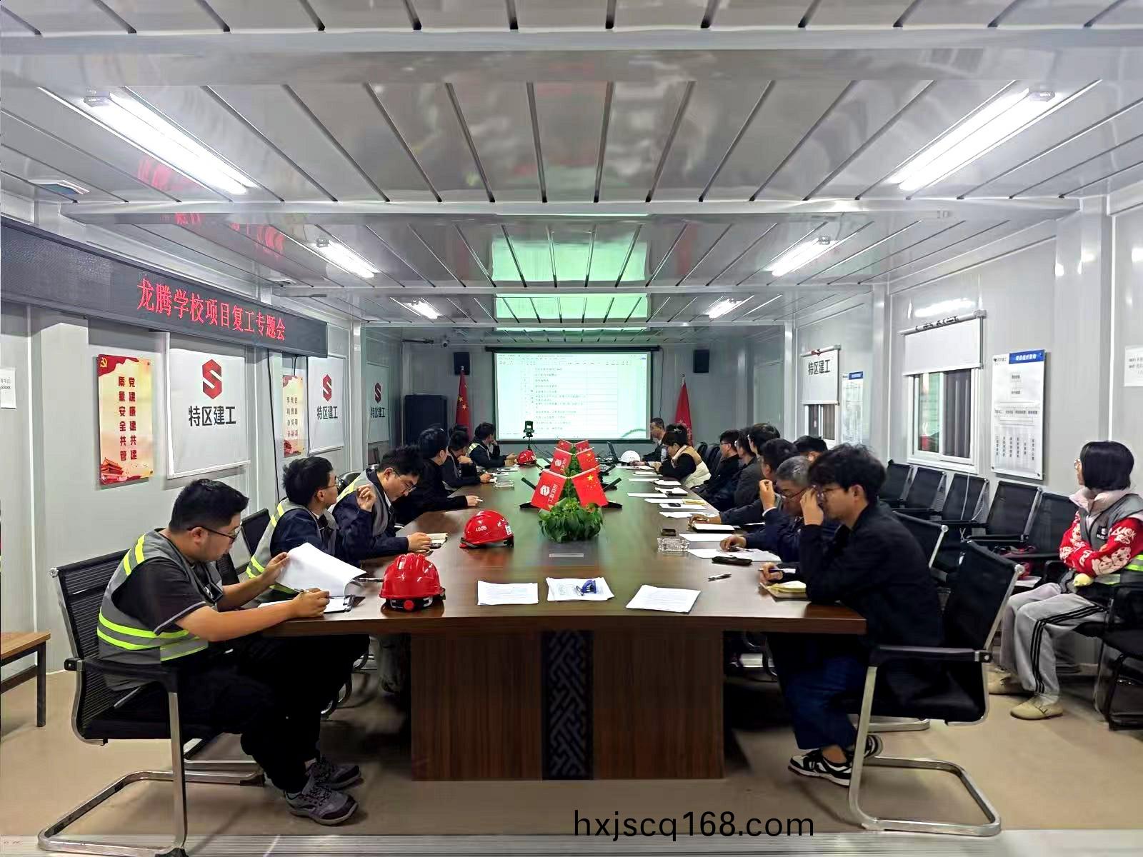 龍(long)騰(teng)項目(mu)復工專(zhuan)題會(hui).jpg 龍(long)騰項(xiang)目(mu)復(fu)工(gong)專題(ti)會(hui).jpg